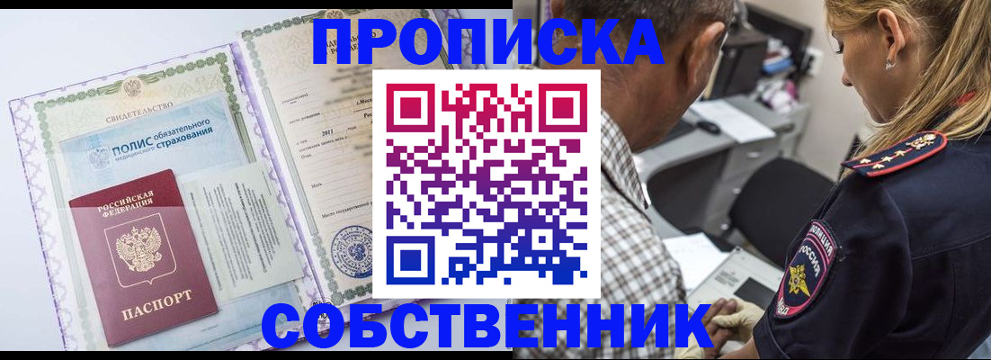 где прописаться в Борзе