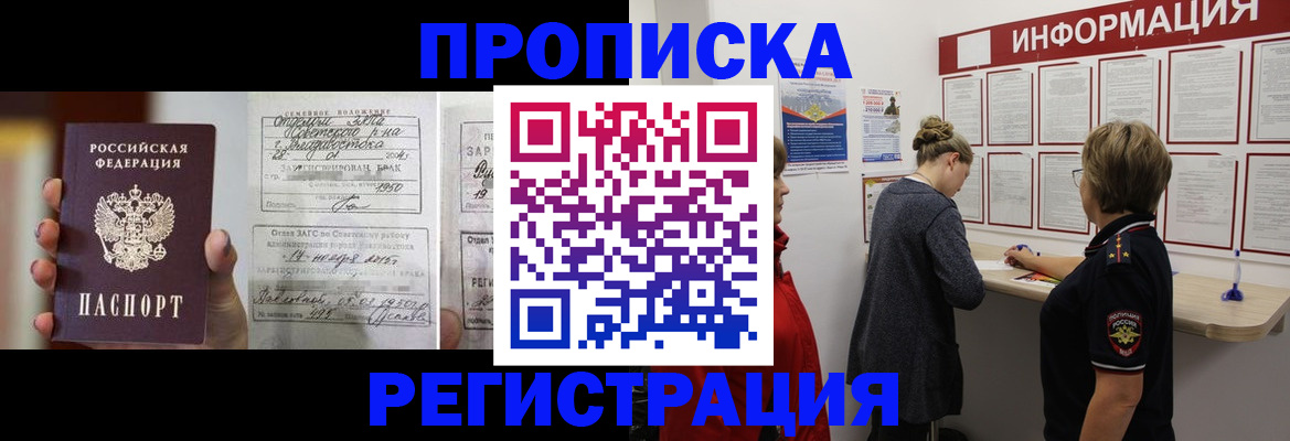 прописка поиск в Борзе