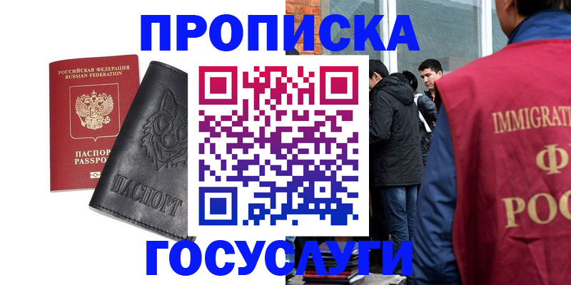 временная регистрация законно в Борзе