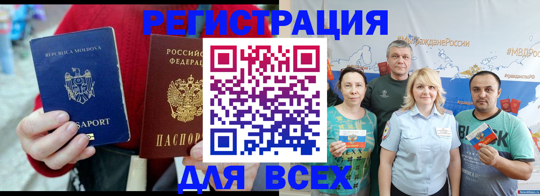 миграционный учет в Борзе