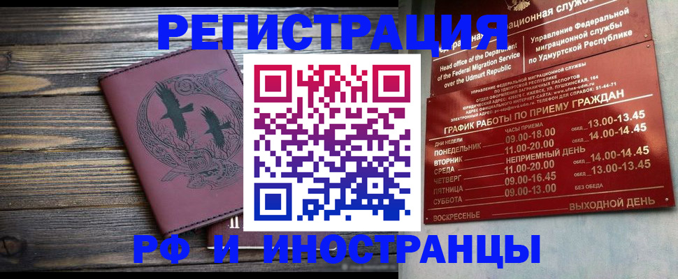 временная прописка в Борзе