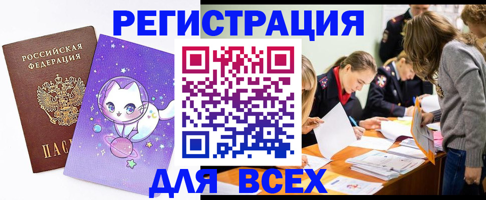 временная регистрация законно в Борзе