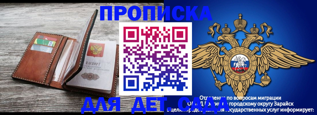 временная регистрация в квартире в Борзе